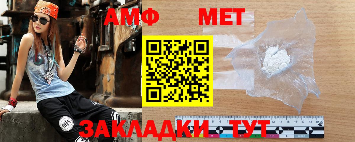 Амфетамин Розовый  Вход с VPN  АМФЕТАМИН  Жигулёвск 