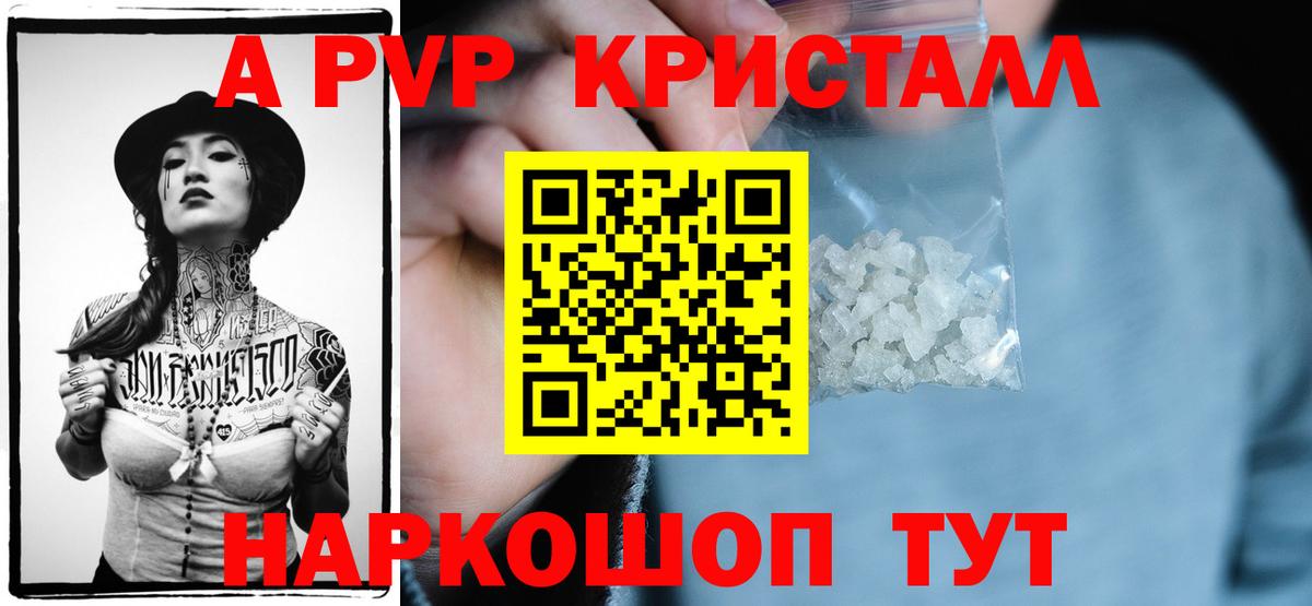Alpha PVP Соль Жигулёвск
