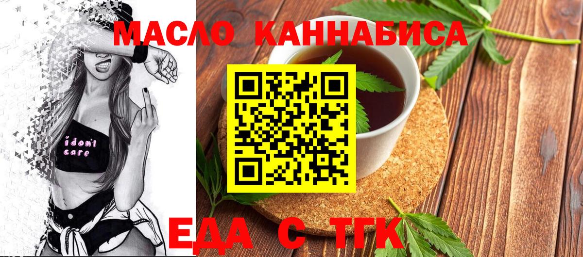 Печенье с ТГК конопля  Вход с VPN  Жигулёвск 