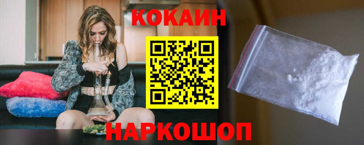 Жигулёвск  Cocaine Колумбийский  Вход с VPN  Кокаин Перу 