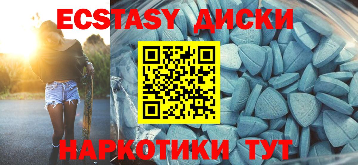 Экстази 99% Жигулёвск