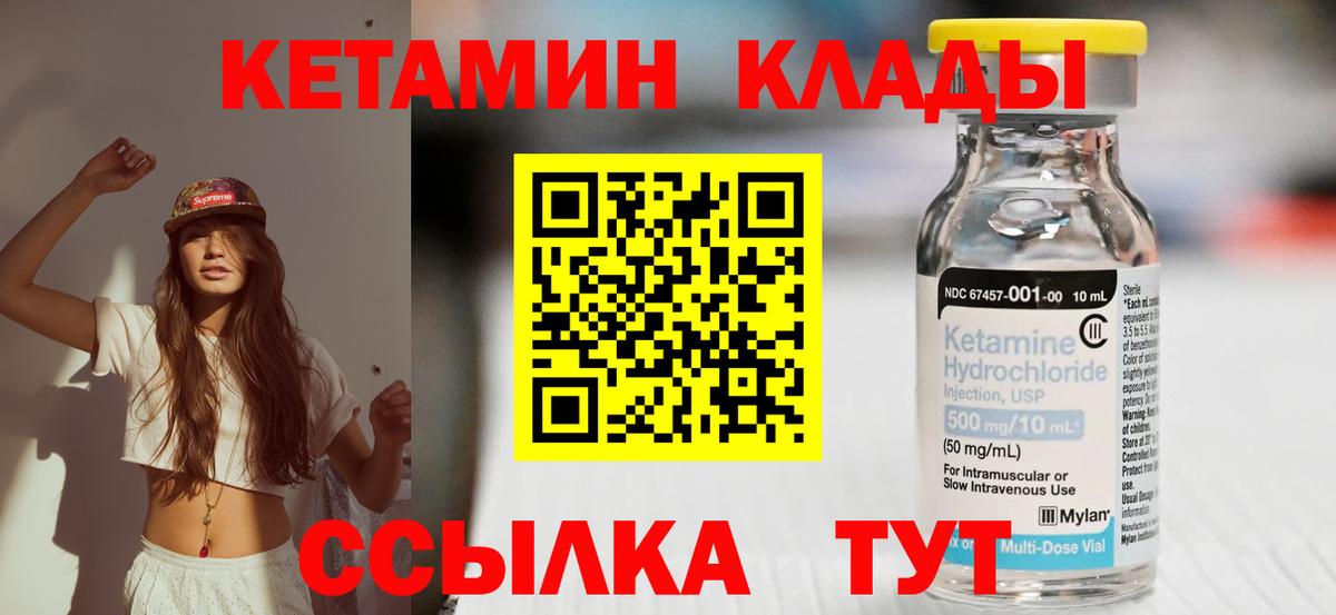 Жигулёвск  hydra как войти  Вход с VPN  Кетамин ketamine  КЕТАМИН VHQ 