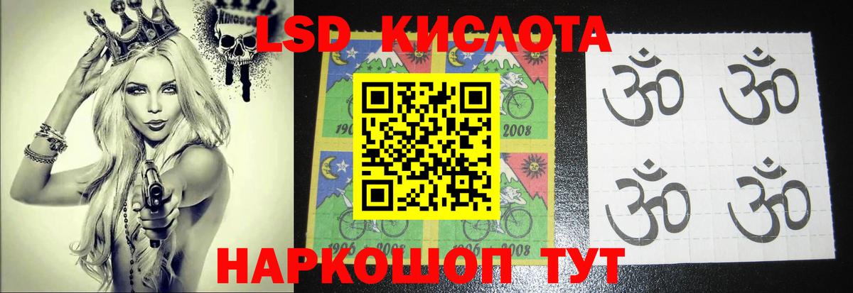 LSD-25 экстази ecstasy Жигулёвск