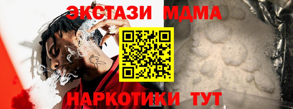 MDMA молли Жигулёвск