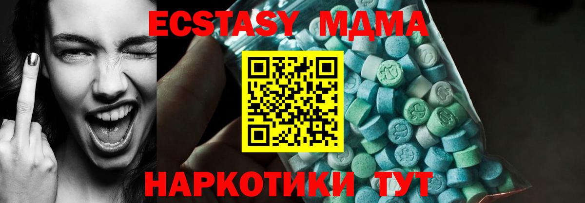 Жигулёвск  МДМА VHQ  MDMA молли  Вход с VPN 