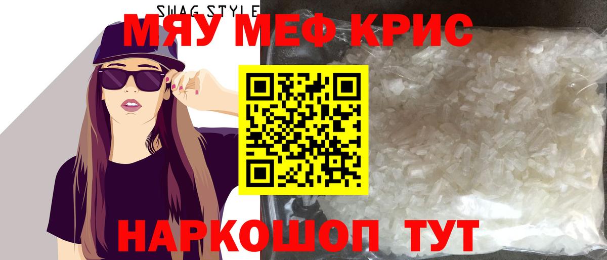 Меф мяу мяу  Мефедрон  Жигулёвск  гидра как войти  МЕФ мяу мяу  Вход с VPN 