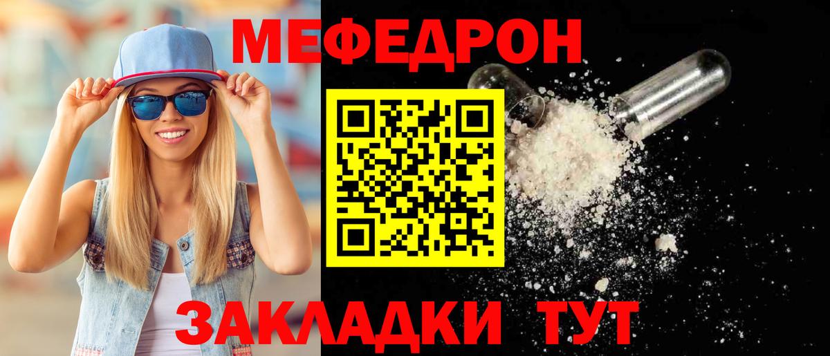 Мефедрон мука Жигулёвск