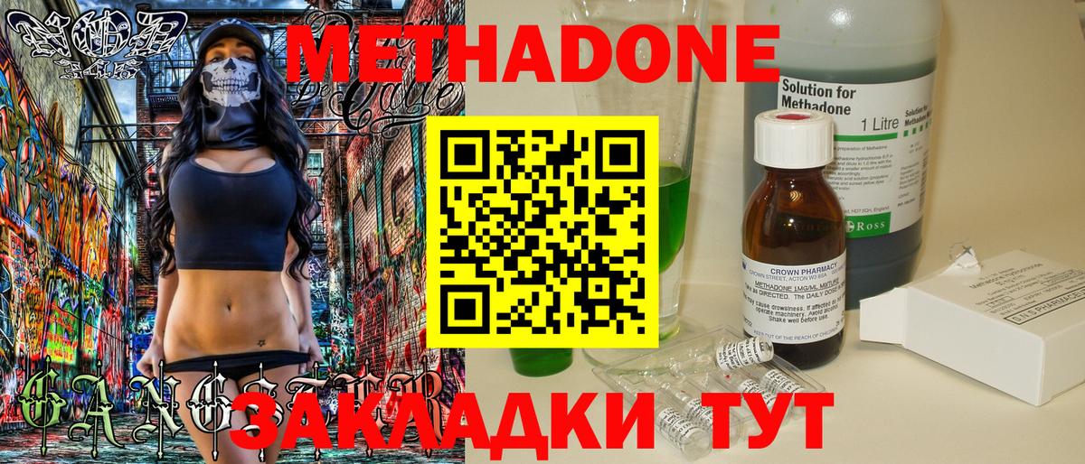 Жигулёвск  Метадон VHQ  МЕТАДОН кристалл  Вход с VPN 