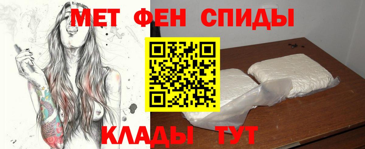 Метамфетамин мет Жигулёвск