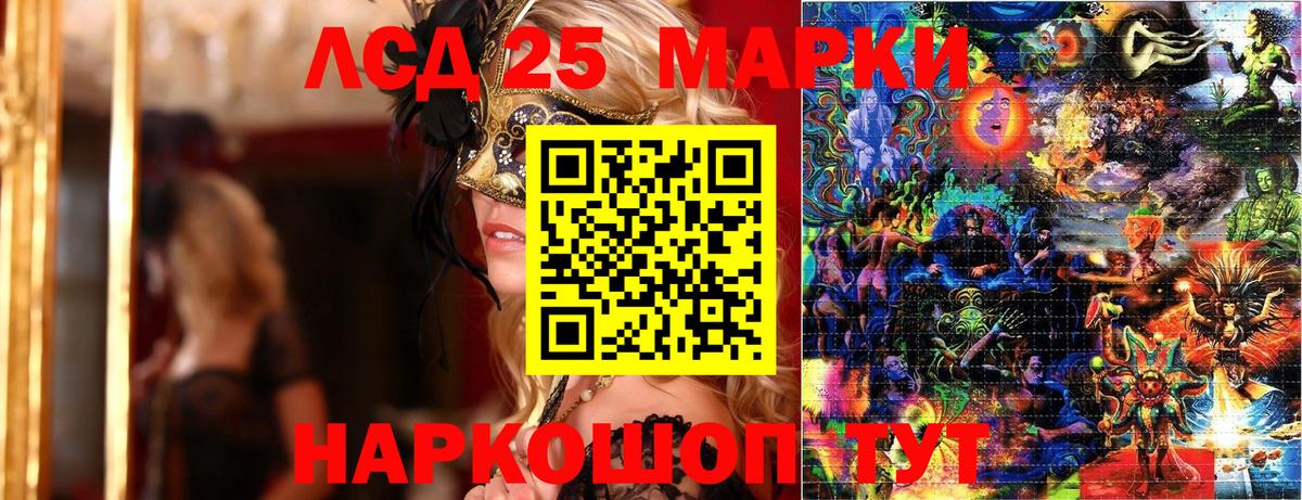 Наркотические марки 1500мкг  наркота  Жигулёвск  Вход с VPN  Марки 25I-NBOMe 