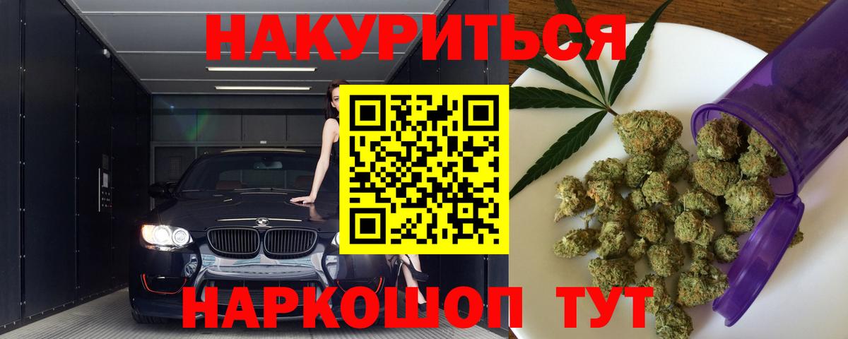 МАРИХУАНА Ganja Жигулёвск